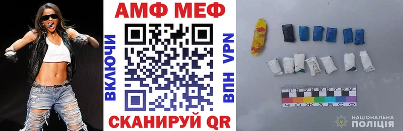 АМФЕТАМИН VHQ Приволжск