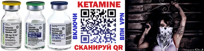Кетамин VHQ  Приволжск 