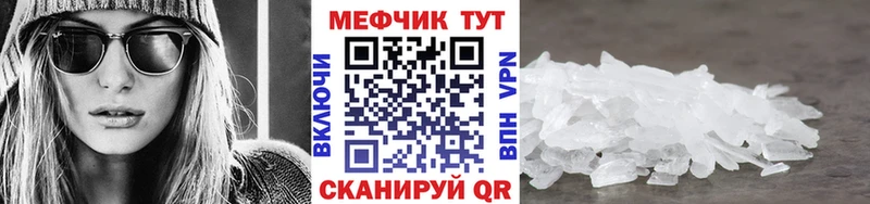Меф 4 MMC как найти Приволжск