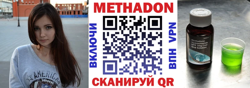 купить закладку  Приволжск  кракен tor  МЕТАДОН кристалл 