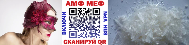 МЕТАМФЕТАМИН Декстрометамфетамин 99.9%  Приволжск 
